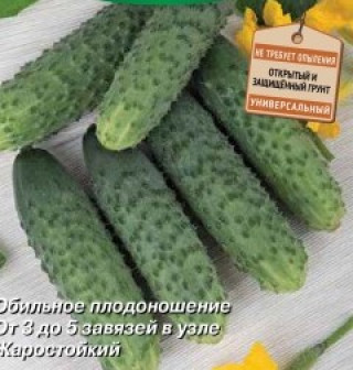 img-0: Огурец Жар Птица (инкруст.семена) - ООО «Семена Тут»