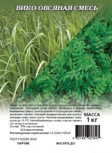 img-1: Вико-овсяная смесь - ООО «Семена Тут»